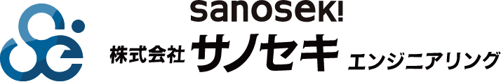 神奈川県横浜市にあります«株式会社サノセキエンジニアリング»は、空調のスペシャリストとして地域社会への貢献を目指しております。
